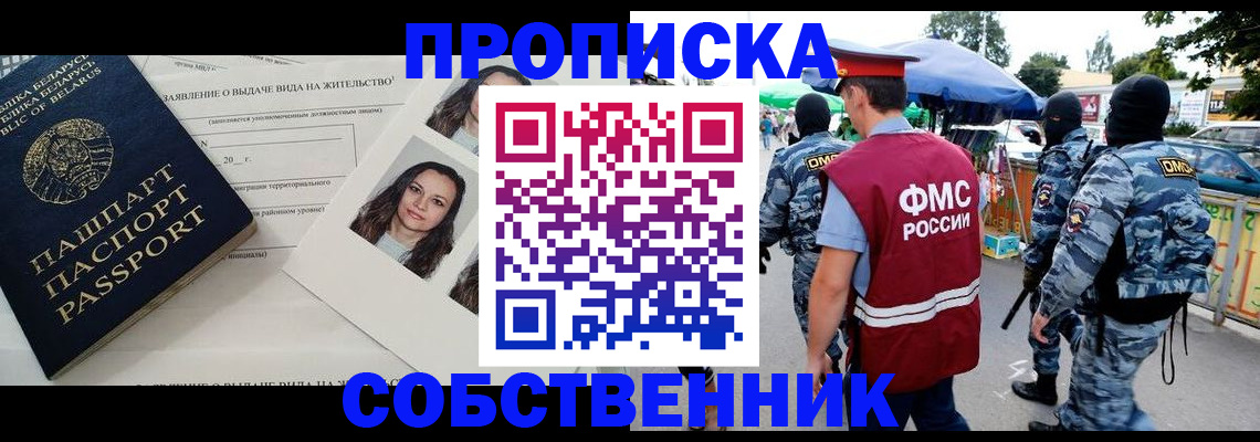 прописка ребенка в Калачинске