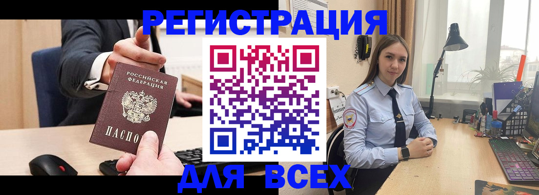 прописка от собственника в Калачинске