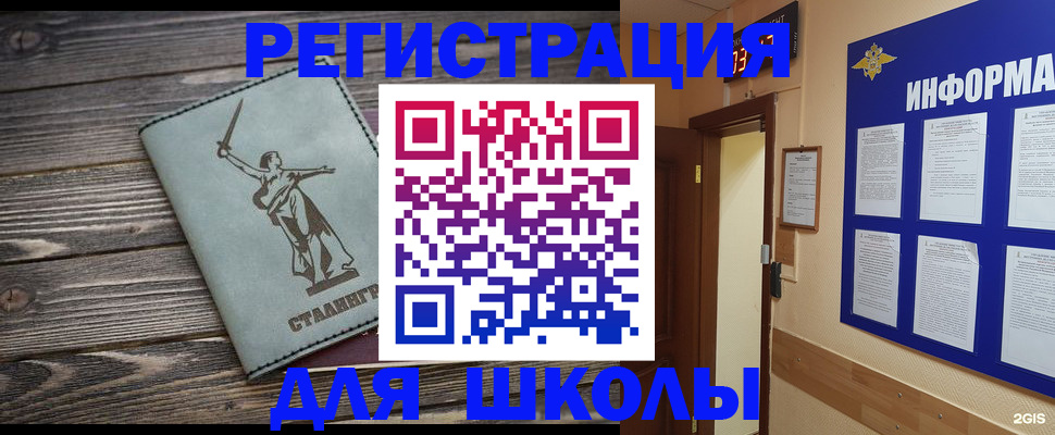 прописка для кредита в Калачинске