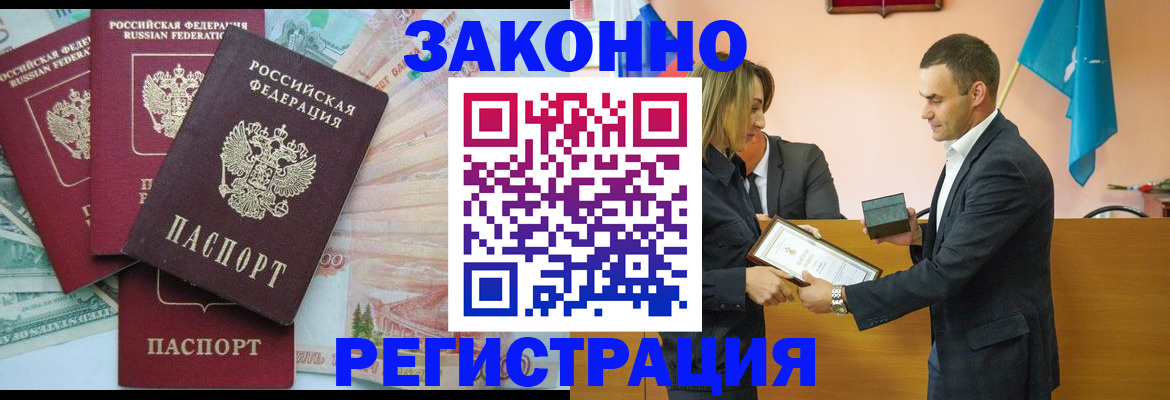 пропишу в квартире в Калачинске