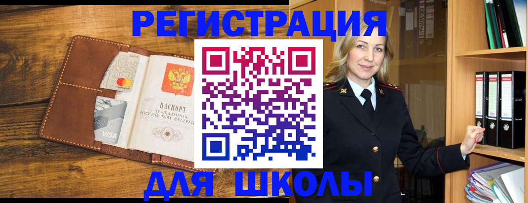 временная регистрация в квартире в Калачинске