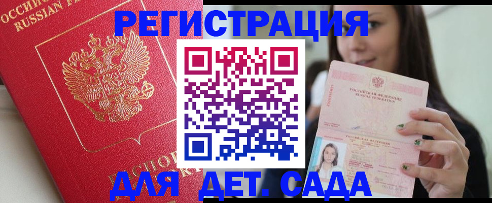 где прописаться в Калачинске
